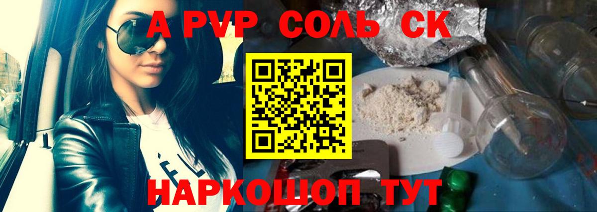 где продают   Вход с VPN  Альфа ПВП СК  A PVP  Альфа ПВП VHQ  Губаха  Alpha-PVP мука 