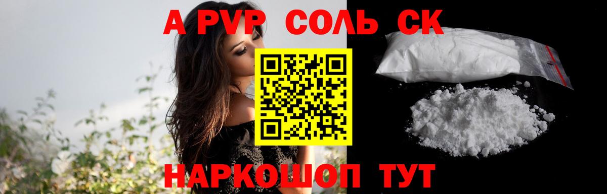 Alpha PVP Crystall Губаха