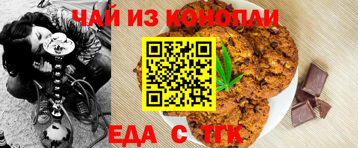 Cannafood марихуана Губаха