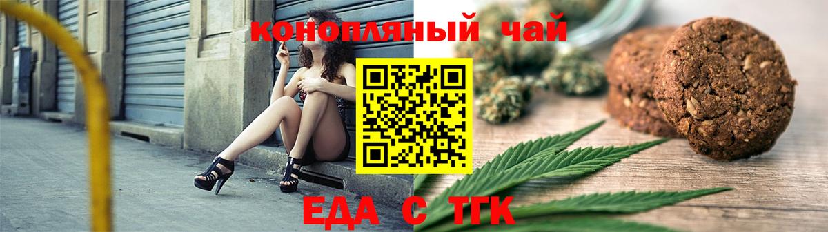 Губаха  Печенье с ТГК марихуана  Вход с VPN 