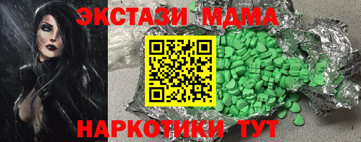 Ecstasy  ЭКСТАЗИ бентли  Вход с VPN  Ecstasy 250 мг  Губаха 