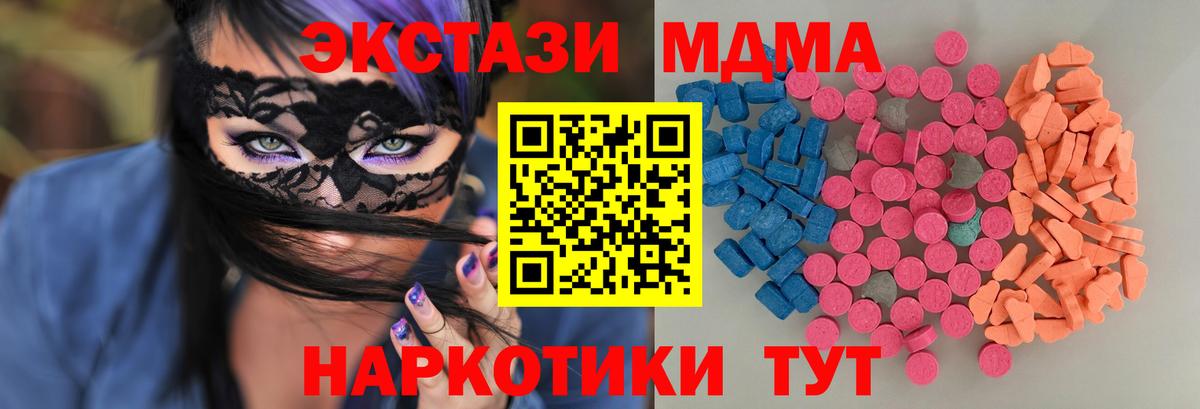 ЭКСТАЗИ 280мг Губаха