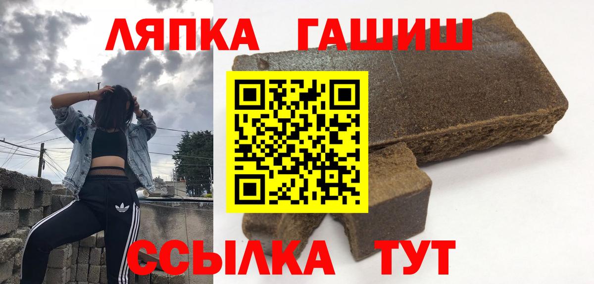 Губаха  ГАШИШ hashish  Вход с VPN  сколько стоит  ГАШ хэш  Гашиш 