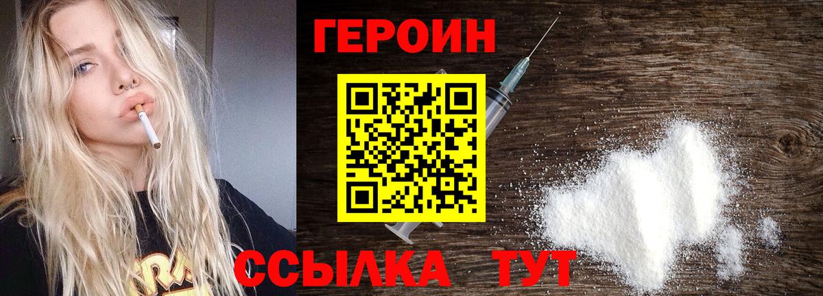 Губаха  ГЕРОИН Афган  Вход с VPN 