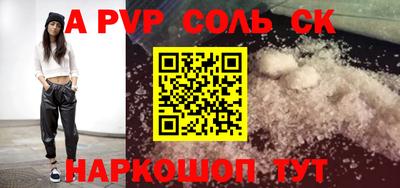 винт Лесосибирск