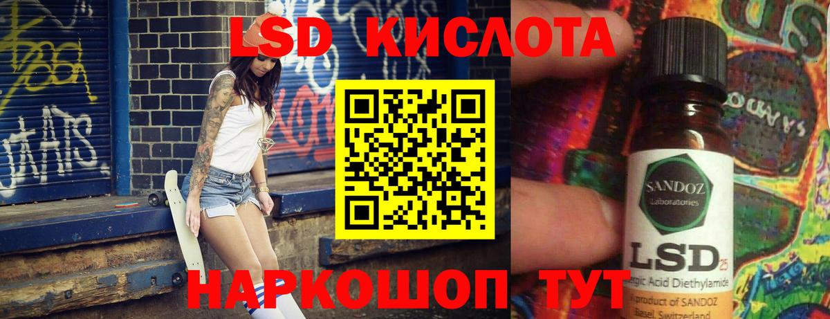 LSD-25 экстази  kraken зеркало  Вход с VPN  Губаха  LSD-25 экстази кислота 
