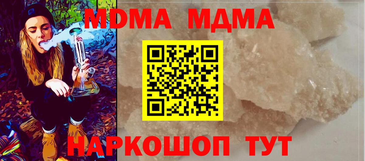 Губаха  MDMA Molly  Вход с VPN 