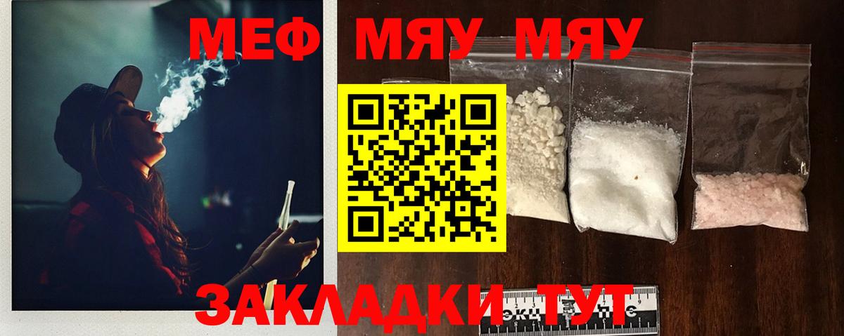 МЕФ мука Губаха
