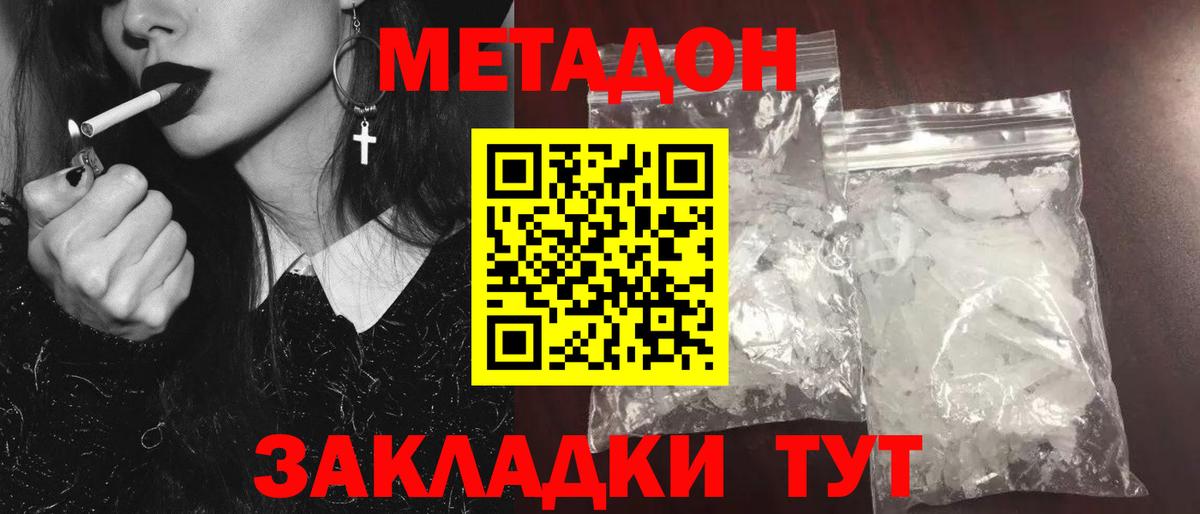 МЕТАДОН белоснежный  Вход с VPN  Метадон мёд  MEGA вход  darknet формула  Губаха 