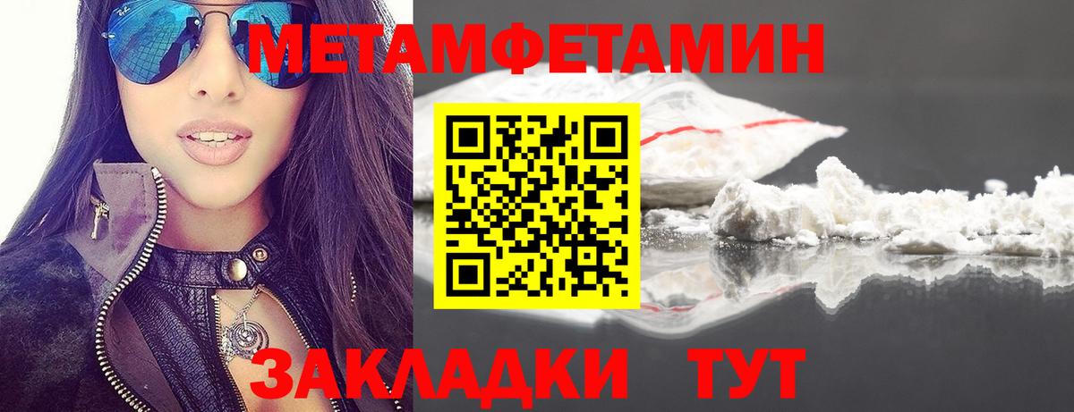 МЕТАМФЕТАМИН кристалл  МЕТАМФЕТАМИН кристалл  Вход с VPN  Губаха 